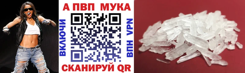 А ПВП Crystall  Купить закладки  Реутов 