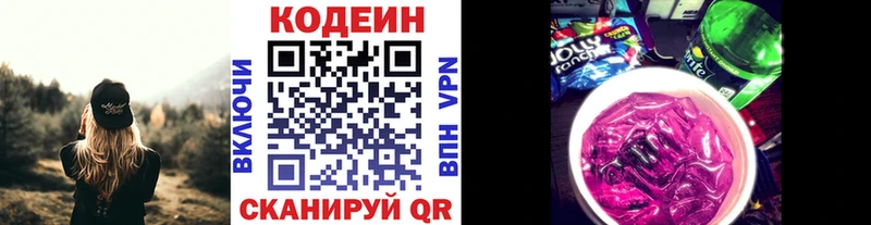 Кодеиновый сироп Lean Purple Drank  Купить  Реутов 