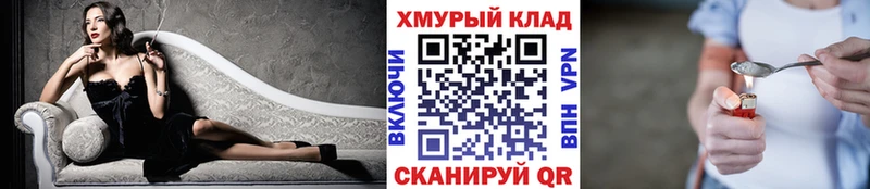 Героин белый Реутов