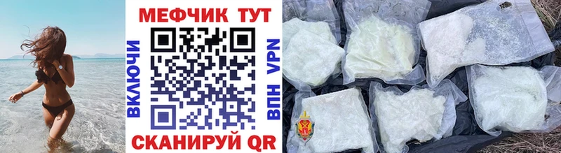 Мефедрон кристаллы  Купить закладки  Реутов 