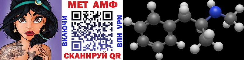 Купить где  Реутов  Первитин Methamphetamine 