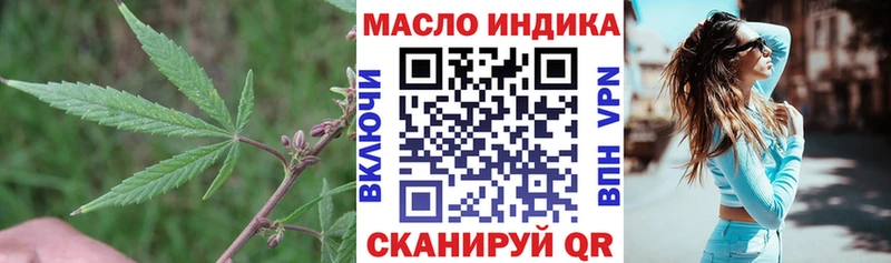 ТГК концентрат  Купить где  Реутов